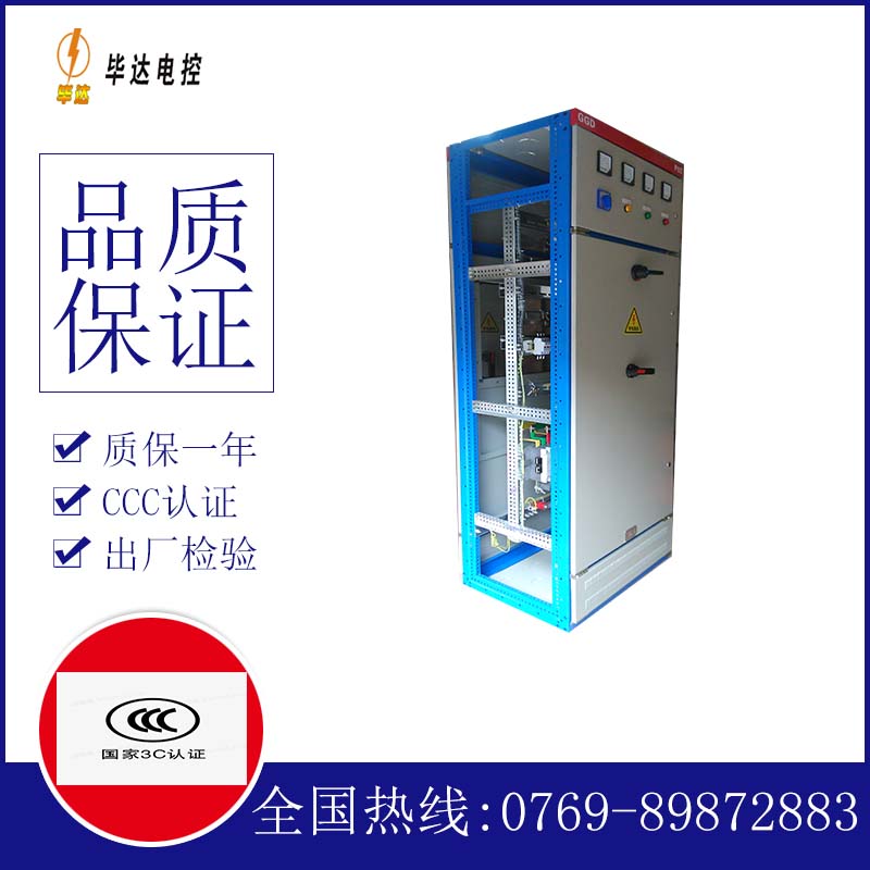 花都GGD固定式开关柜