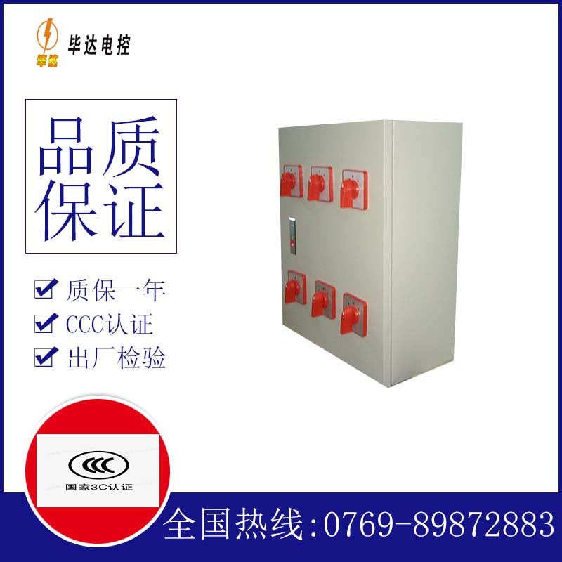 花都风机控制箱