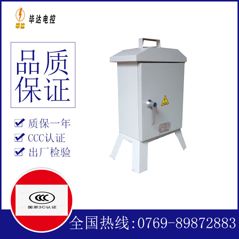 花都临时控制箱