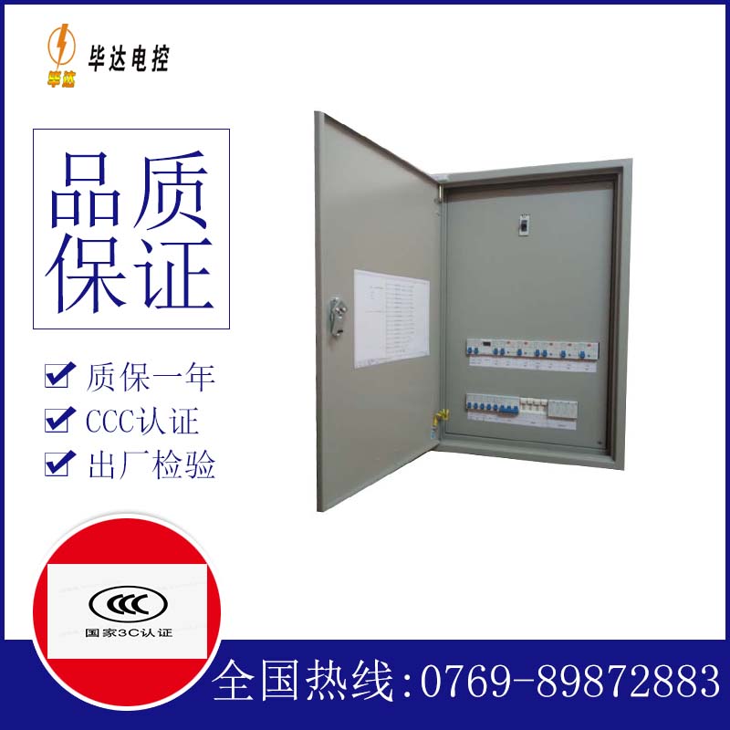 花都成套控制箱